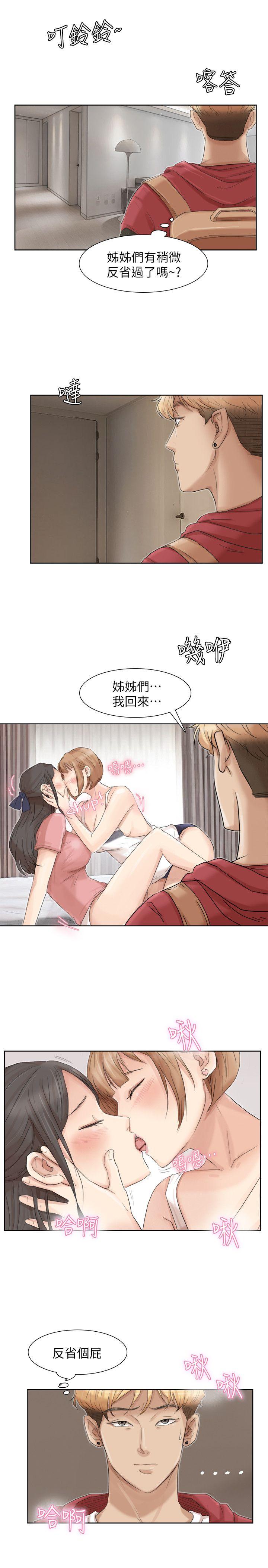 第35话-太过分了吧?姊姊们 - 第13.jpg页