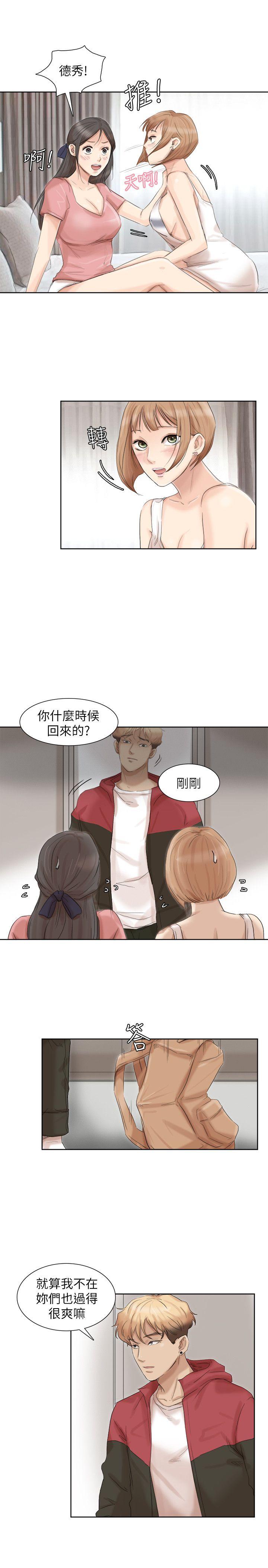 第35话-太过分了吧?姊姊们 - 第15.jpg页