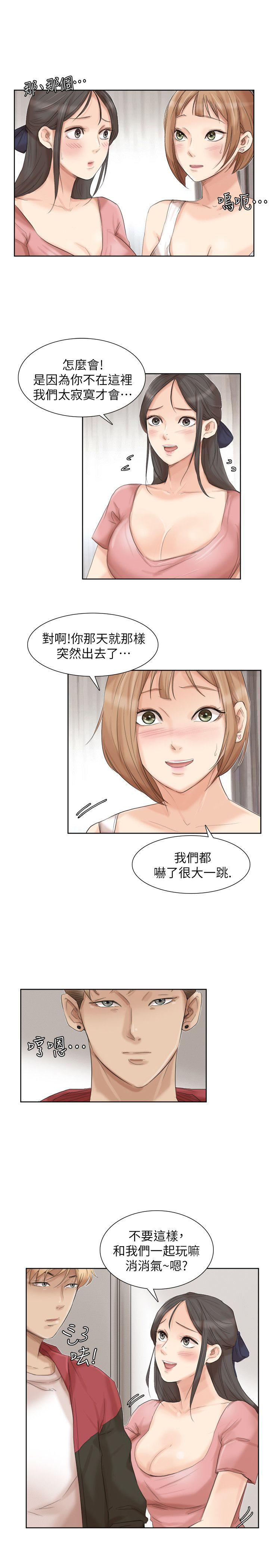 第35话-太过分了吧?姊姊们 - 第17.jpg页