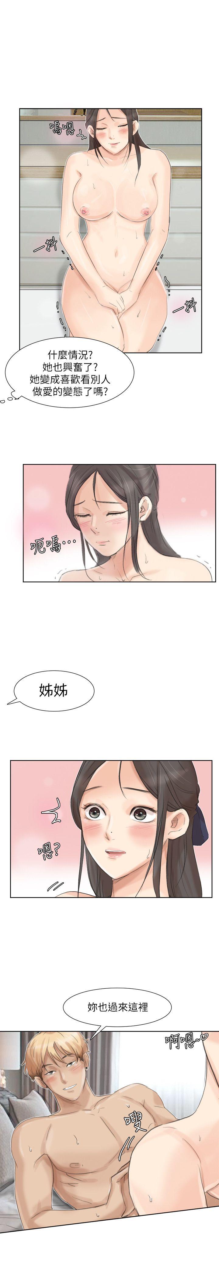 第35话-太过分了吧?姊姊们 - 第25.jpg页