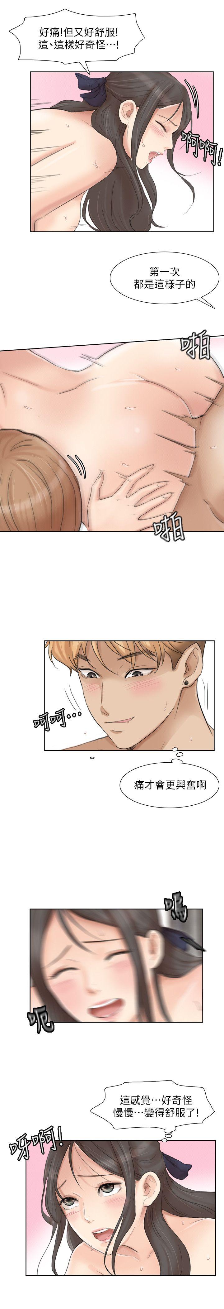 第36话-到店里找我的莲华 - 第15.jpg页