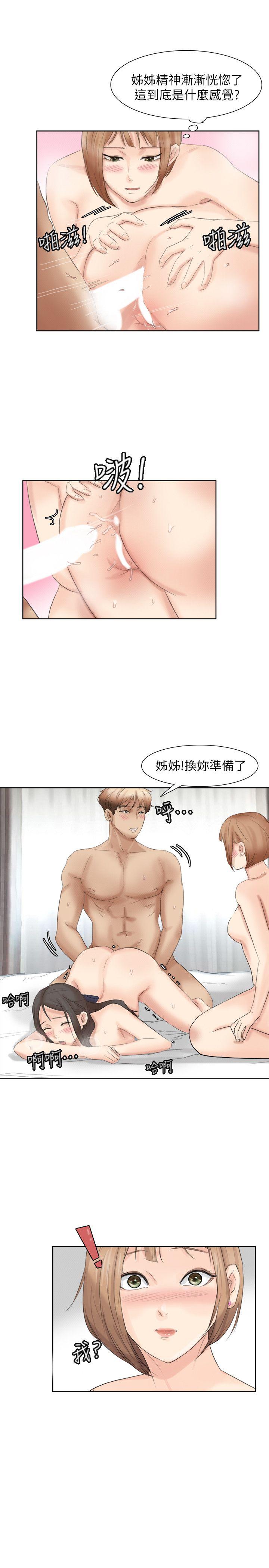 第36话-到店里找我的莲华 - 第17.jpg页