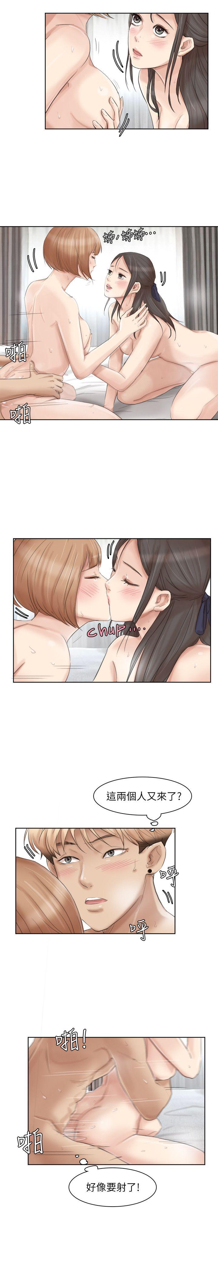 第36话-到店里找我的莲华 - 第21.jpg页
