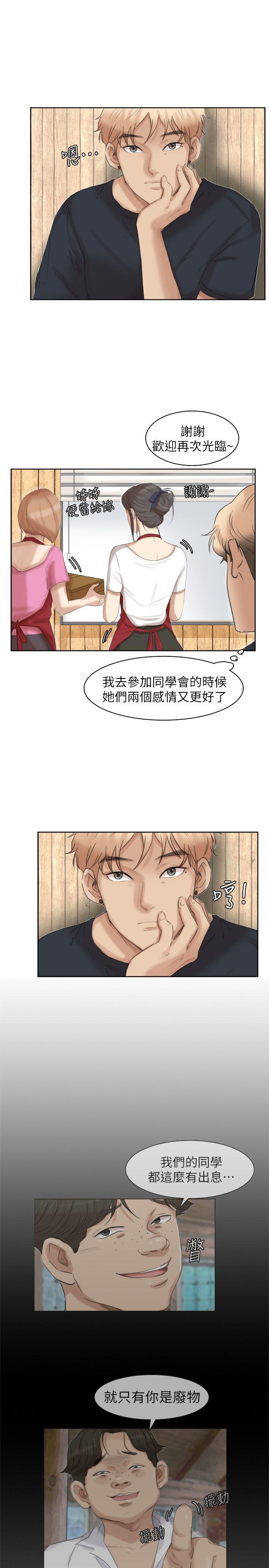 第36话-到店里找我的莲华 - 第25.jpg页