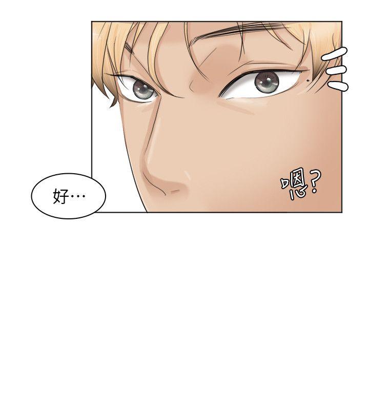 第36话-到店里找我的莲华 - 第28.jpg页