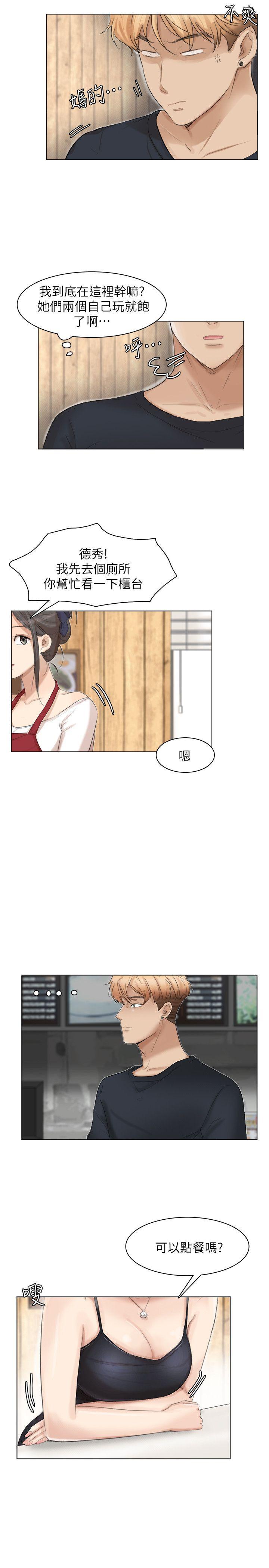 第36话-到店里找我的莲华 - 第27.jpg页