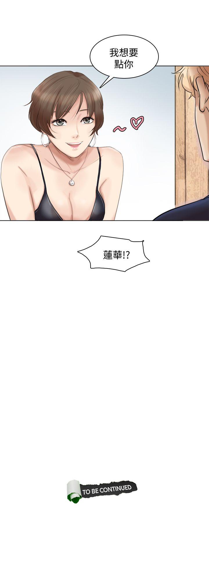 第36话-到店里找我的莲华 - 第29.jpg页
