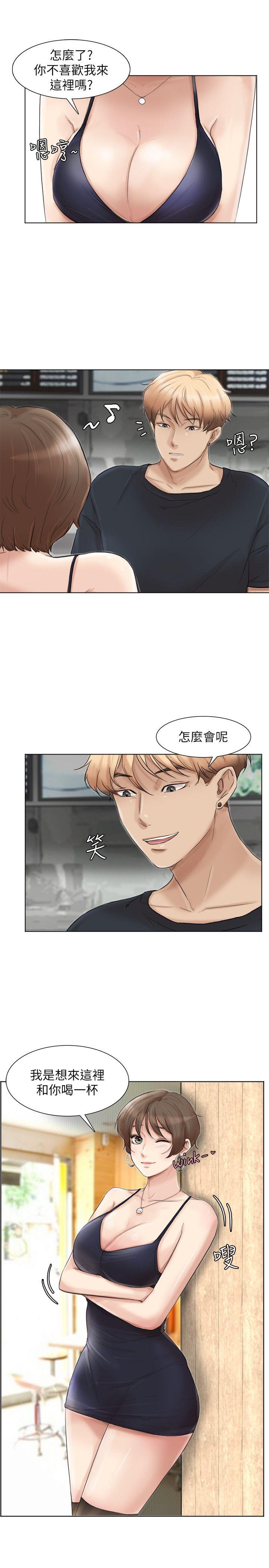 第37话-你会觉得我是个奇怪的女人吗? - 第5.jpg页