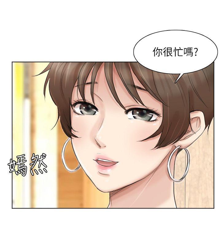 第37话-你会觉得我是个奇怪的女人吗? - 第6.jpg页