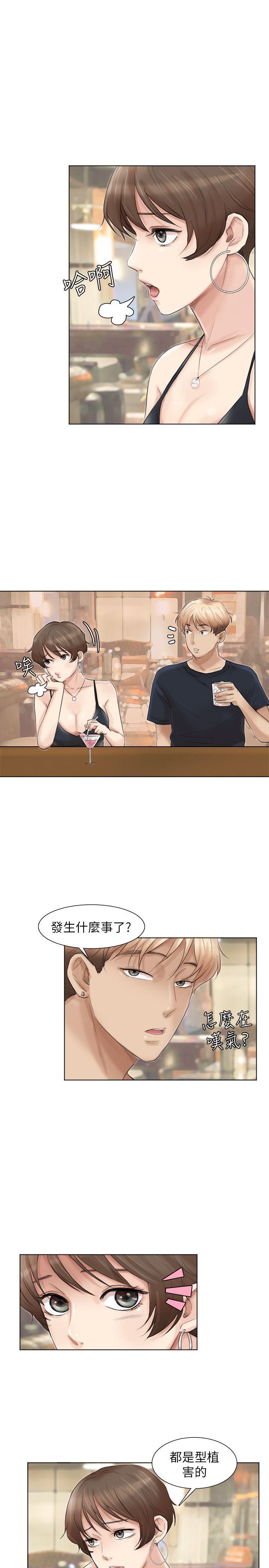 第37话-你会觉得我是个奇怪的女人吗? - 第11.jpg页