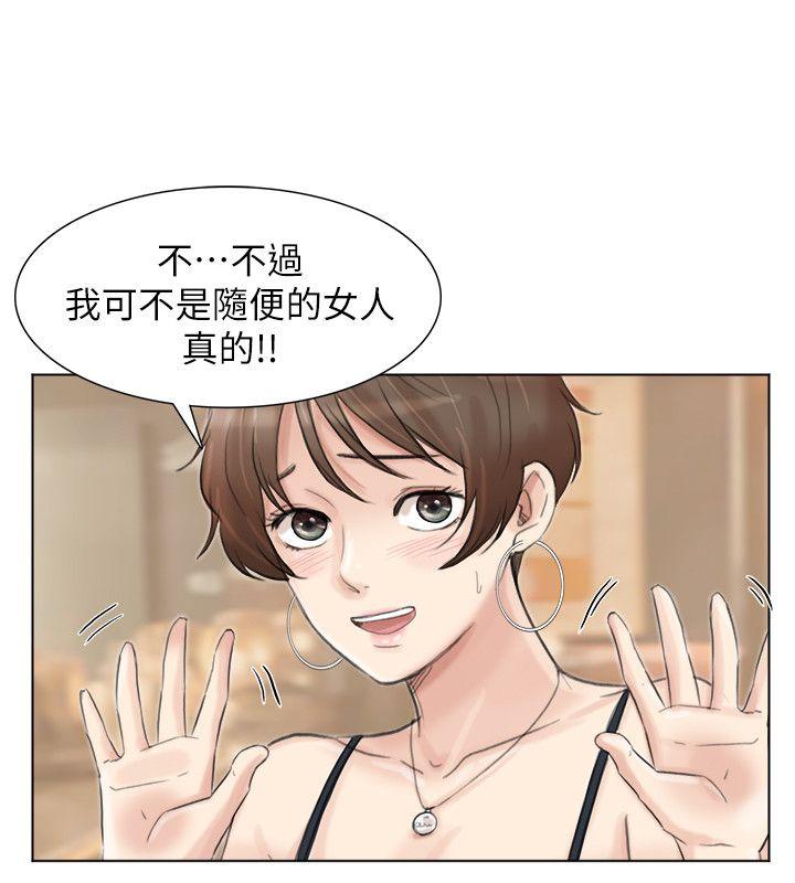 第37话-你会觉得我是个奇怪的女人吗? - 第16.jpg页