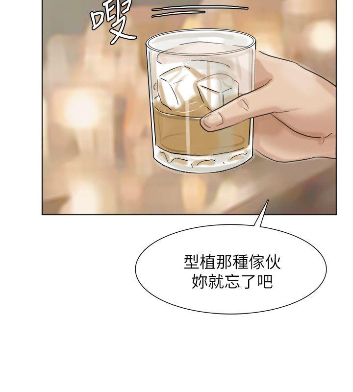 第37话-你会觉得我是个奇怪的女人吗? - 第18.jpg页