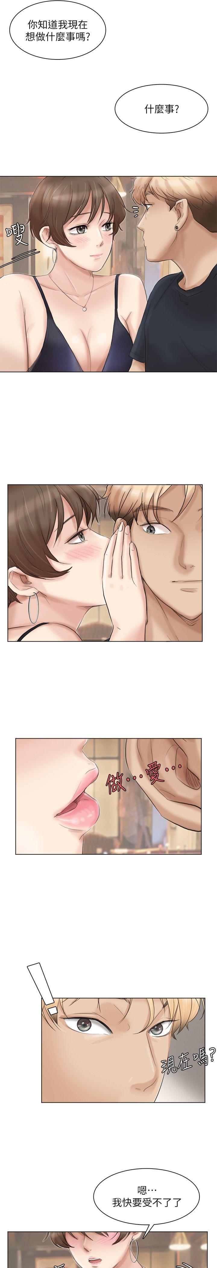 第37话-你会觉得我是个奇怪的女人吗? - 第25.jpg页