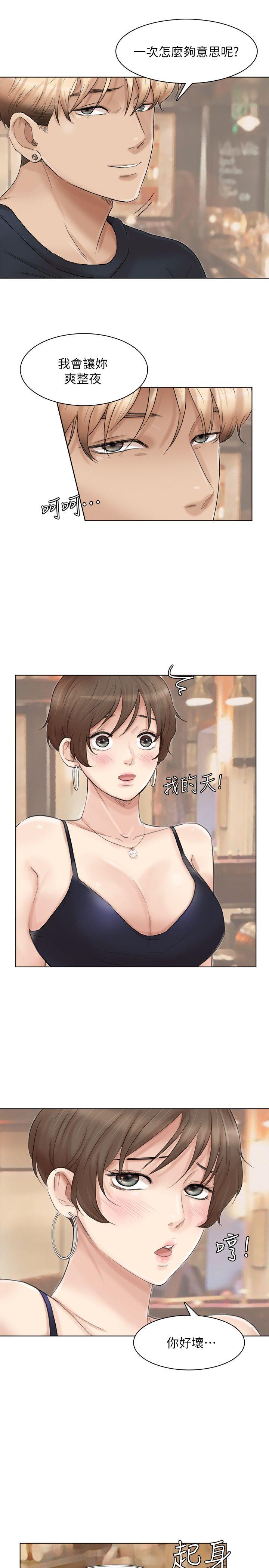 第38话-随你喜欢 - 第5.jpg页