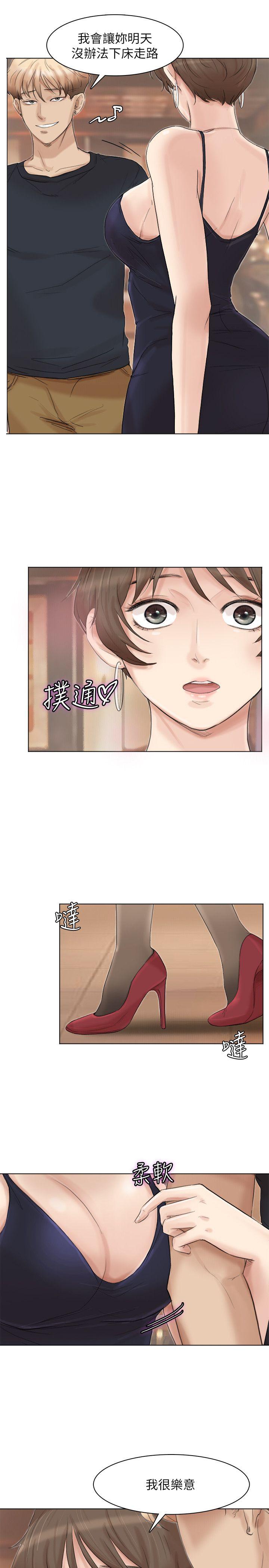 第38话-随你喜欢 - 第7.jpg页