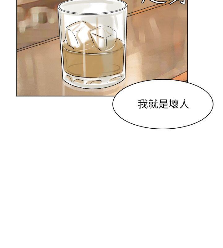 第38话-随你喜欢 - 第6.jpg页