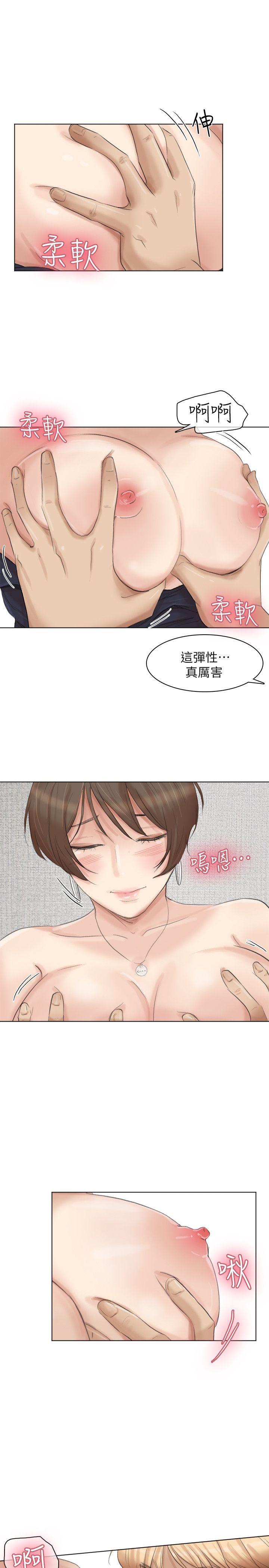 第38话-随你喜欢 - 第15.jpg页