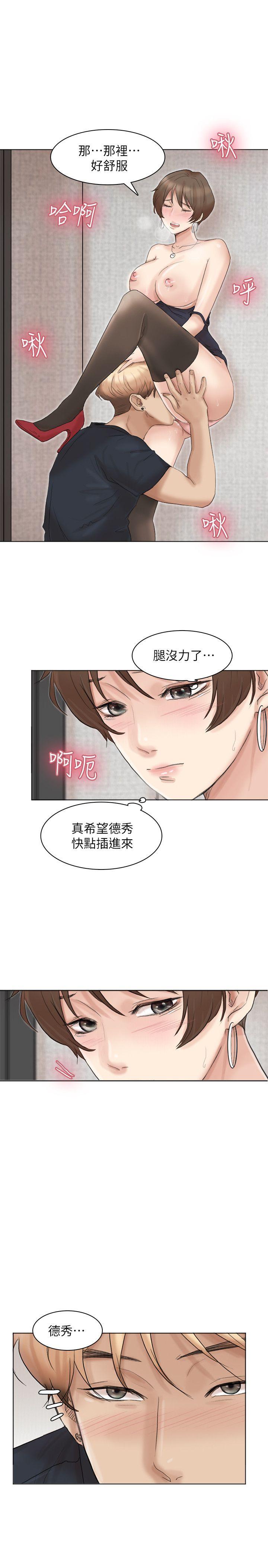 第38话-随你喜欢 - 第21.jpg页