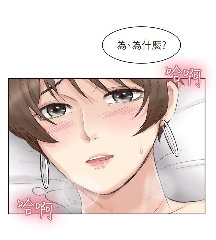 第38话-随你喜欢 - 第28.jpg页