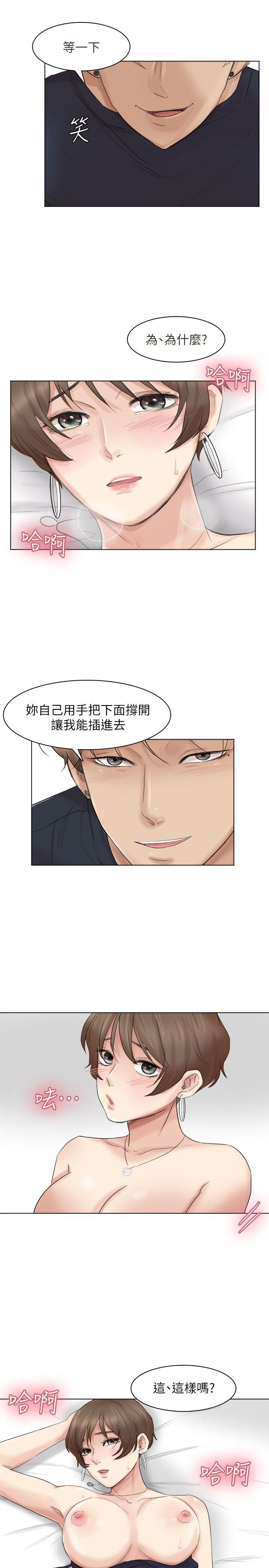 第39话-莲华妳又不是这种女人 - 第1.jpg页