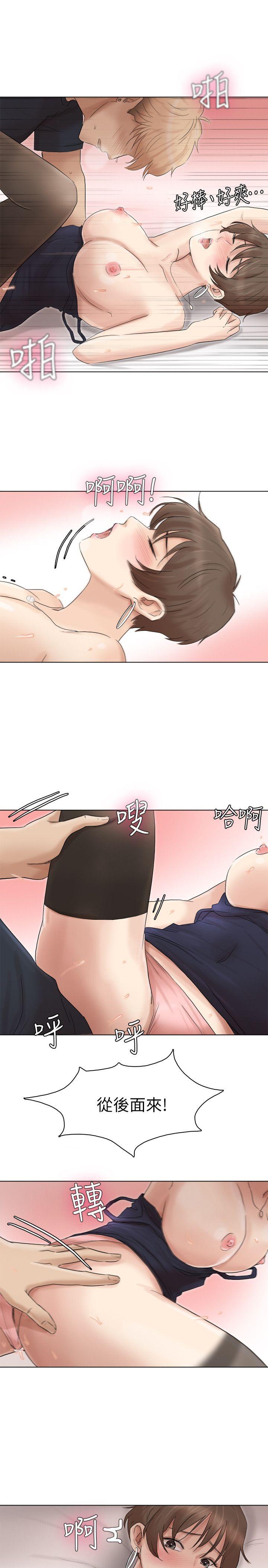 第39话-莲华妳又不是这种女人 - 第11.jpg页