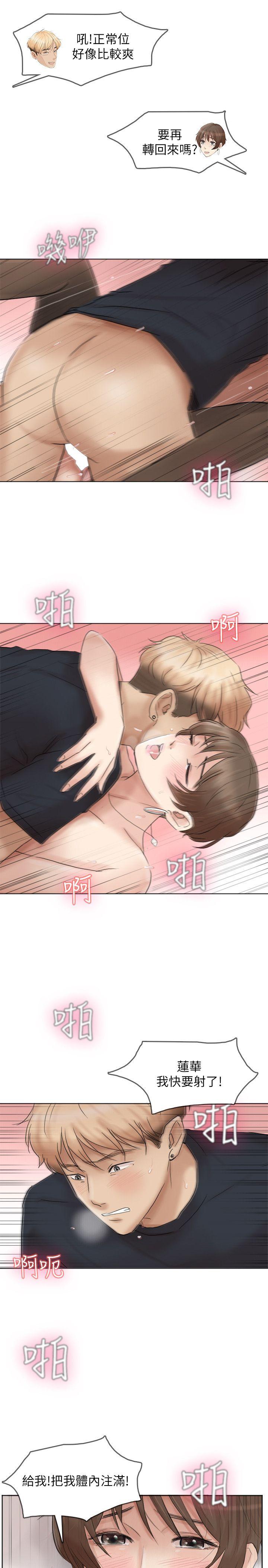 第39话-莲华妳又不是这种女人 - 第15.jpg页