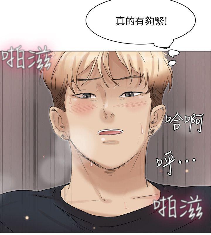 第39话-莲华妳又不是这种女人 - 第14.jpg页