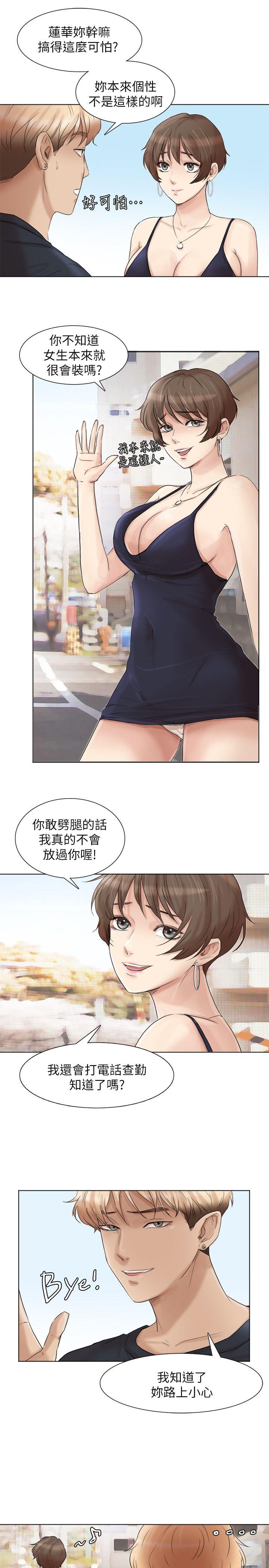 第39话-莲华妳又不是这种女人 - 第21.jpg页