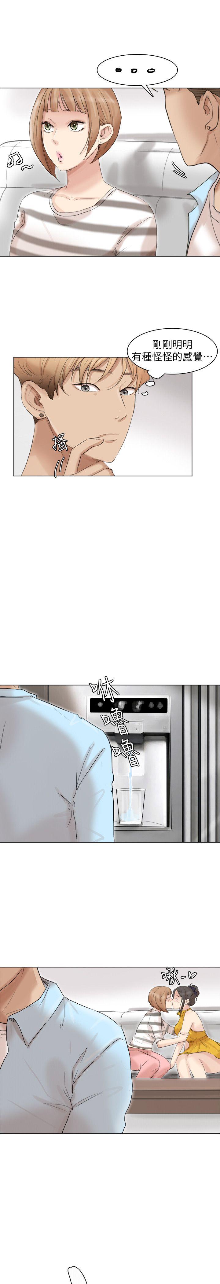 第39话-莲华妳又不是这种女人 - 第27.jpg页