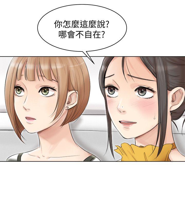 第40话-要不要帮你介绍妹? - 第4.jpg页