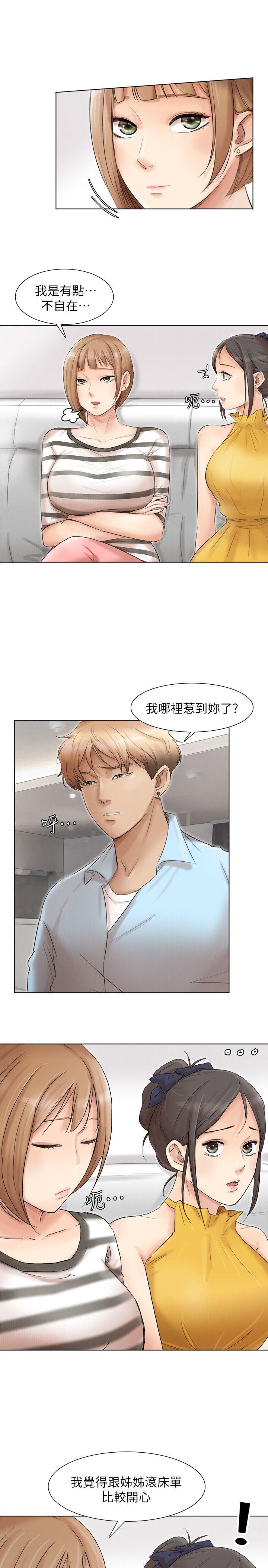 第40话-要不要帮你介绍妹? - 第5.jpg页