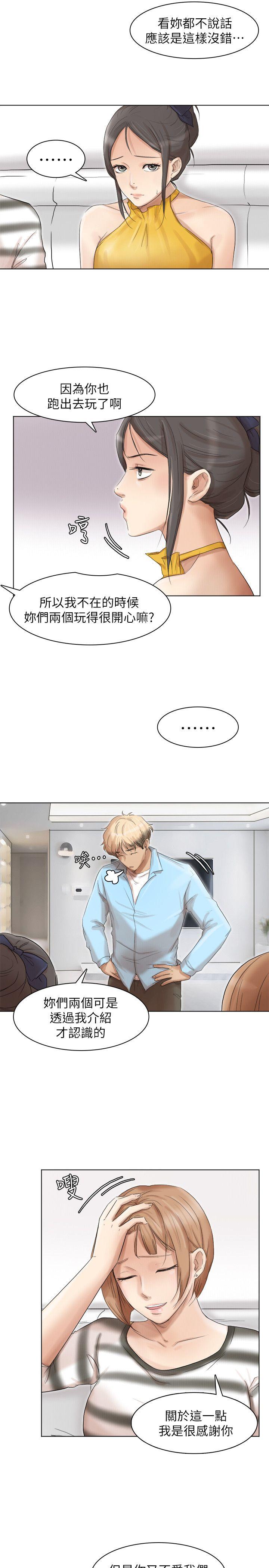 第40话-要不要帮你介绍妹? - 第9.jpg页
