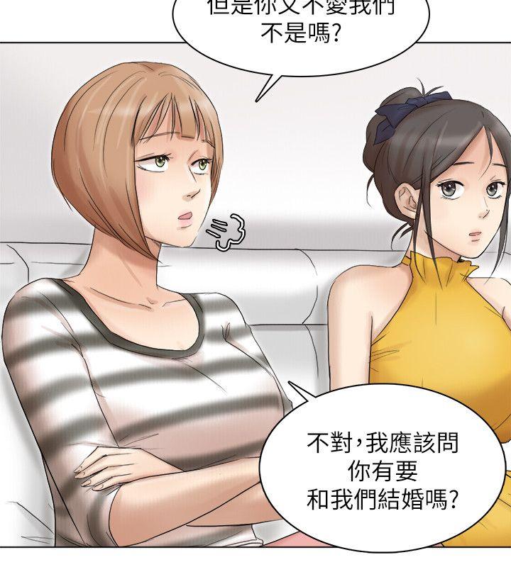 第40话-要不要帮你介绍妹? - 第10.jpg页