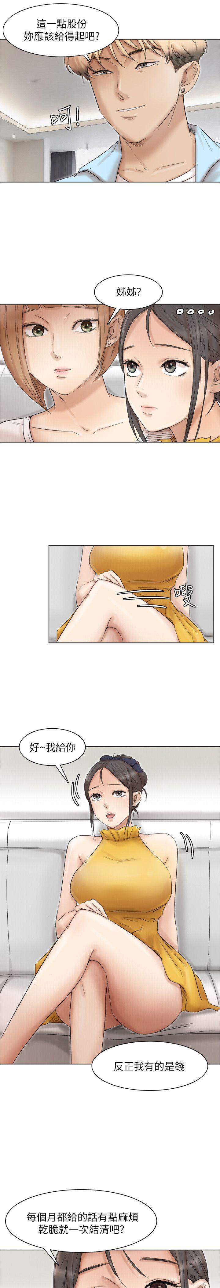 第40话-要不要帮你介绍妹? - 第13.jpg页