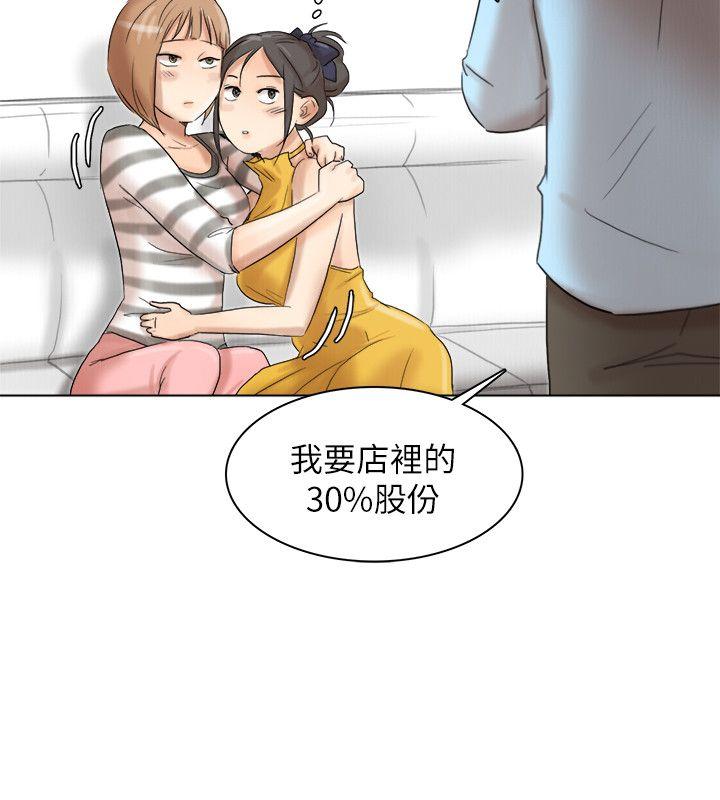 第40话-要不要帮你介绍妹? - 第12.jpg页