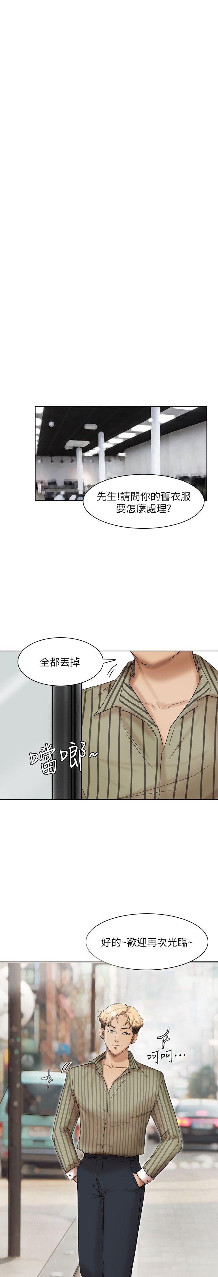第40话-要不要帮你介绍妹? - 第15.jpg页