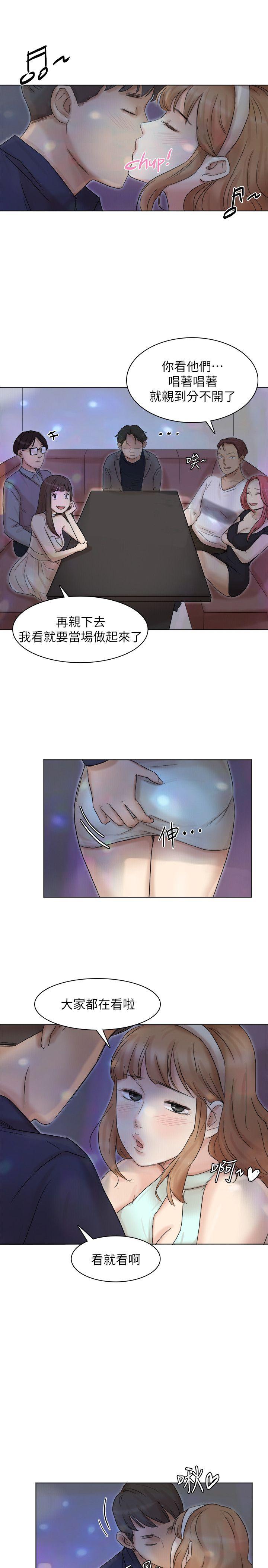 第40话-要不要帮你介绍妹? - 第21.jpg页