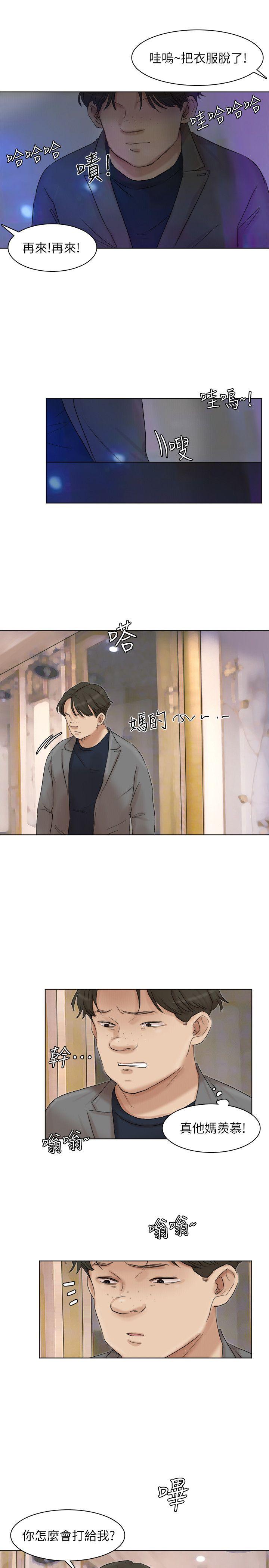 第40话-要不要帮你介绍妹? - 第23.jpg页