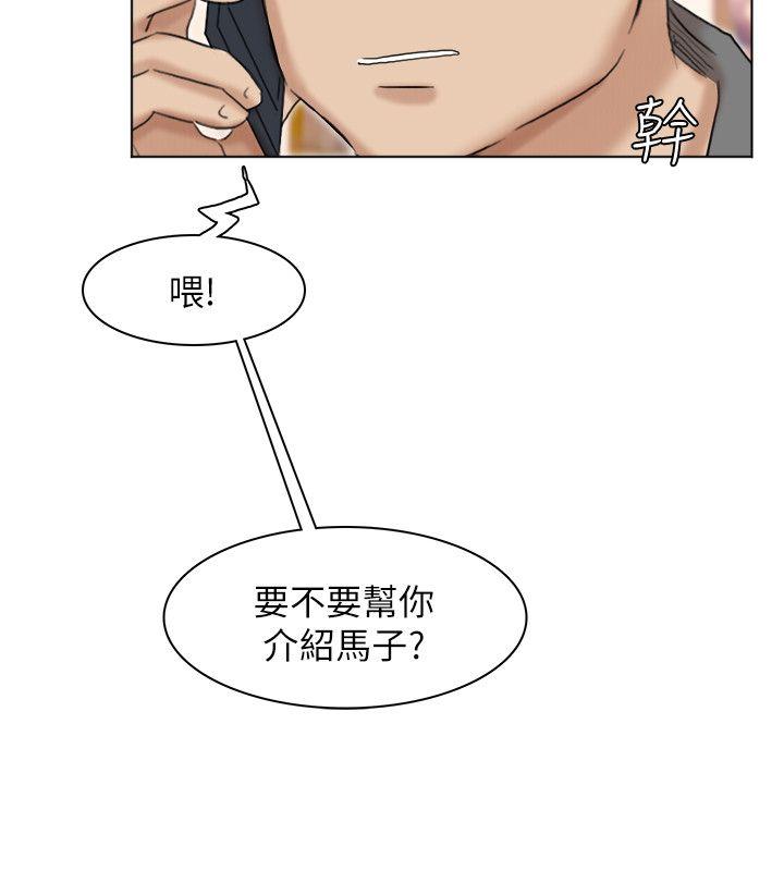 第40话-要不要帮你介绍妹? - 第26.jpg页
