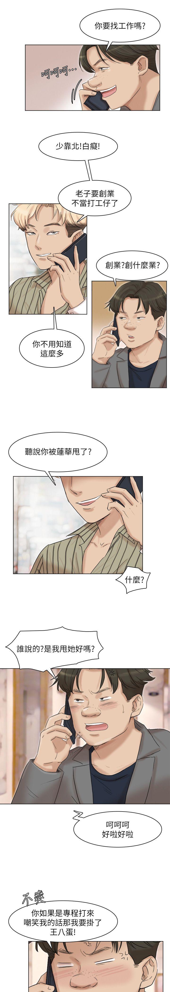 第40话-要不要帮你介绍妹? - 第25.jpg页