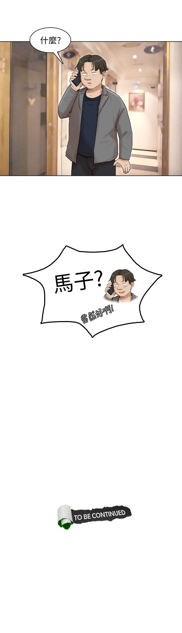 第40话-要不要帮你介绍妹? - 第27.jpg页