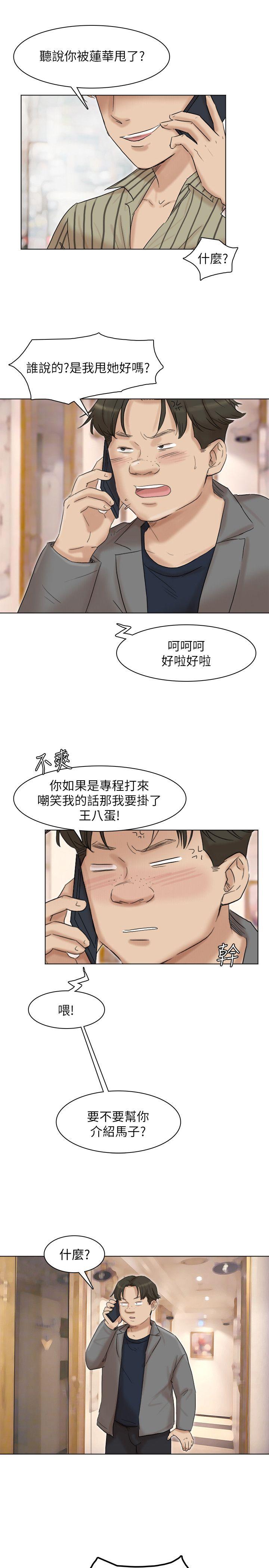第41话-等待德秀的吧台妹 - 第1.jpg页