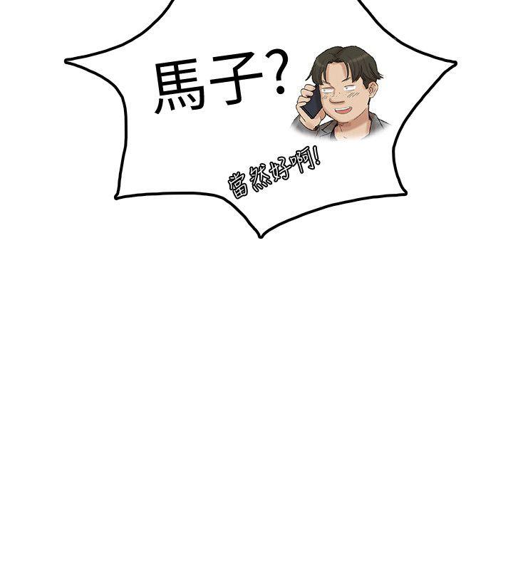 第41话-等待德秀的吧台妹 - 第2.jpg页