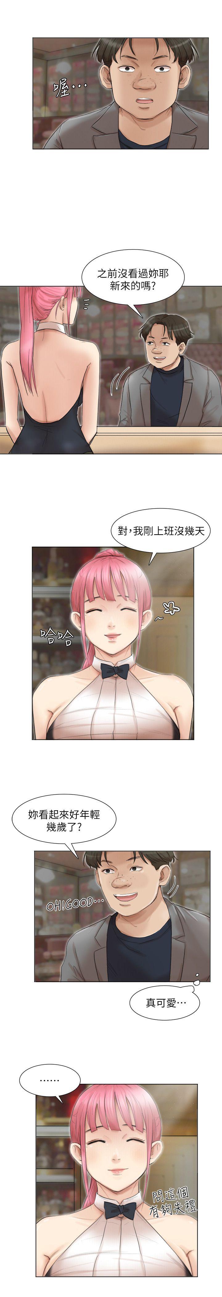 第41话-等待德秀的吧台妹 - 第7.jpg页