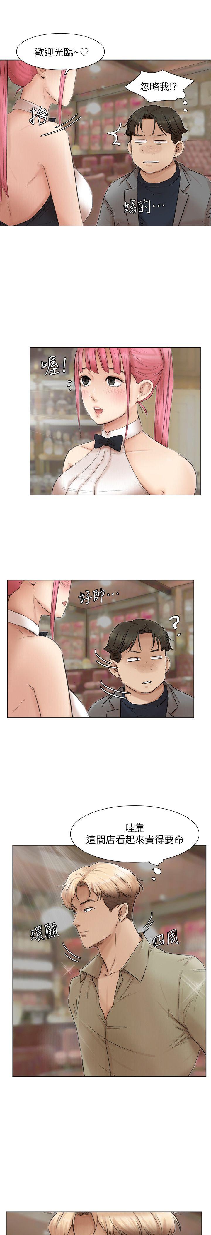 第41话-等待德秀的吧台妹 - 第9.jpg页