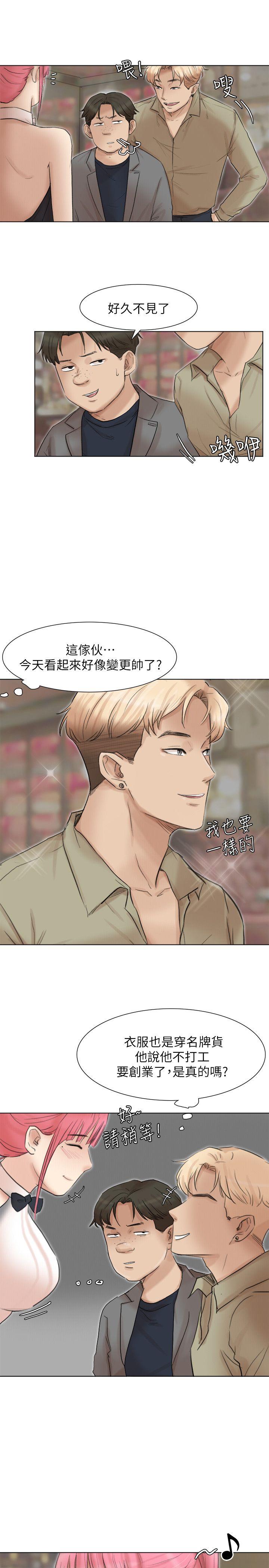 第41话-等待德秀的吧台妹 - 第11.jpg页