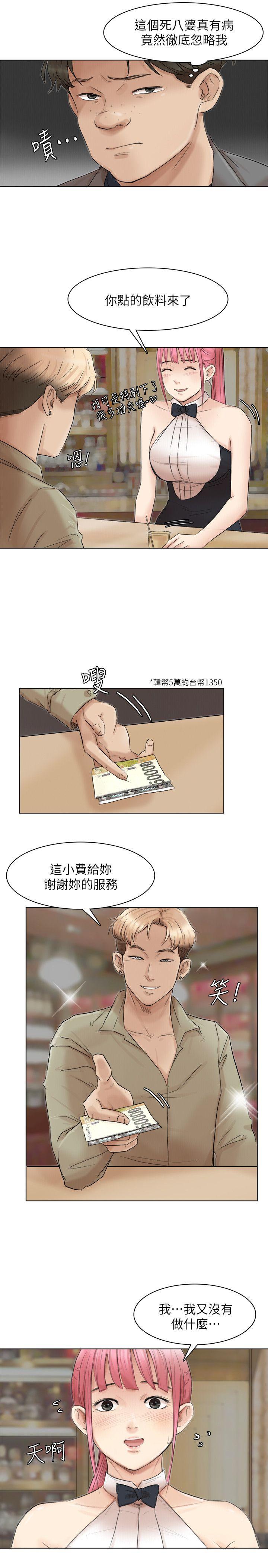 第41话-等待德秀的吧台妹 - 第13.jpg页