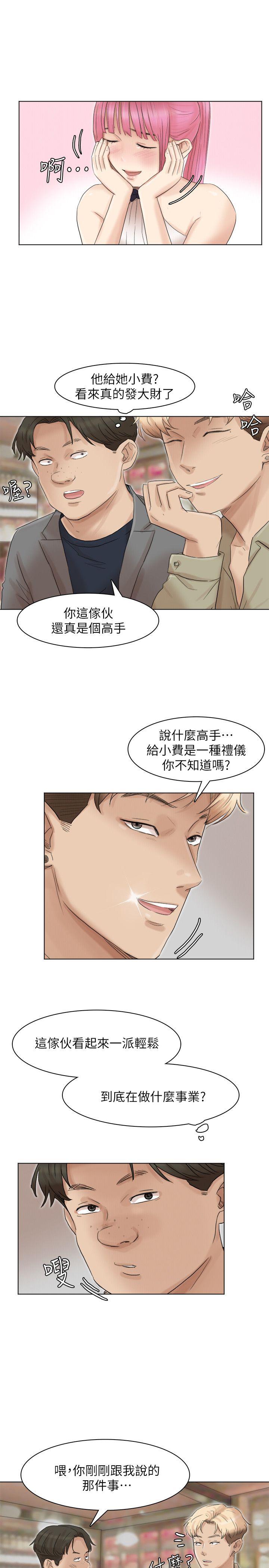 第41话-等待德秀的吧台妹 - 第15.jpg页