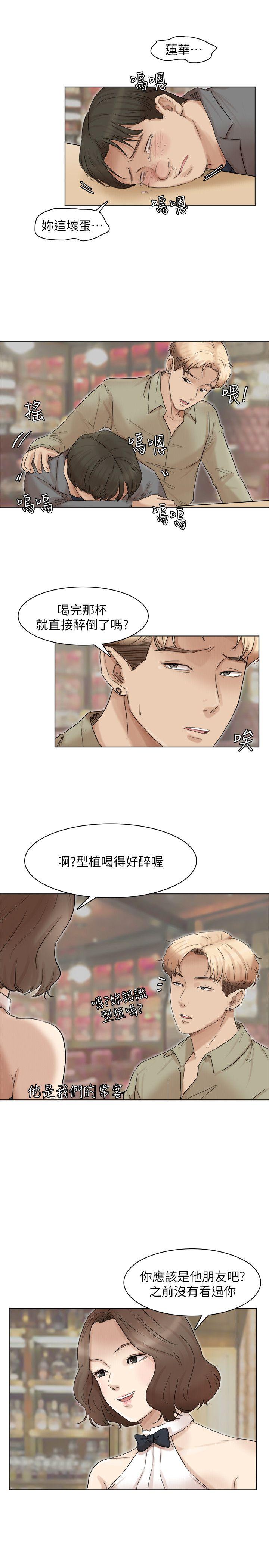 第41话-等待德秀的吧台妹 - 第23.jpg页