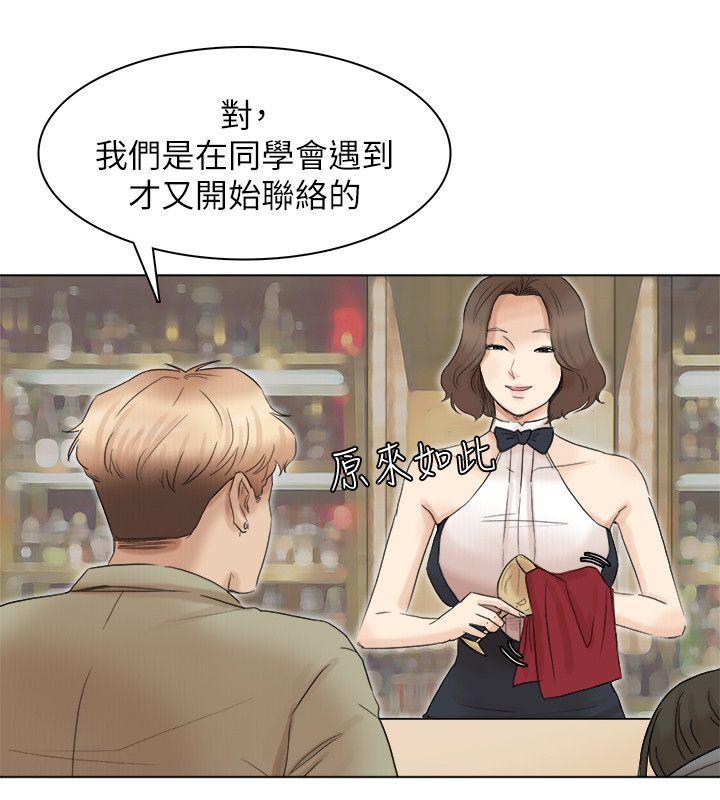 第41话-等待德秀的吧台妹 - 第24.jpg页